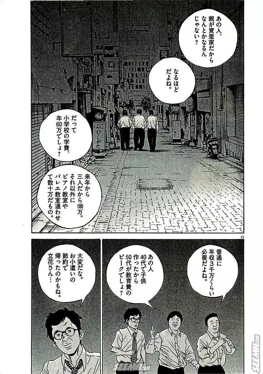 第29卷 日文版96