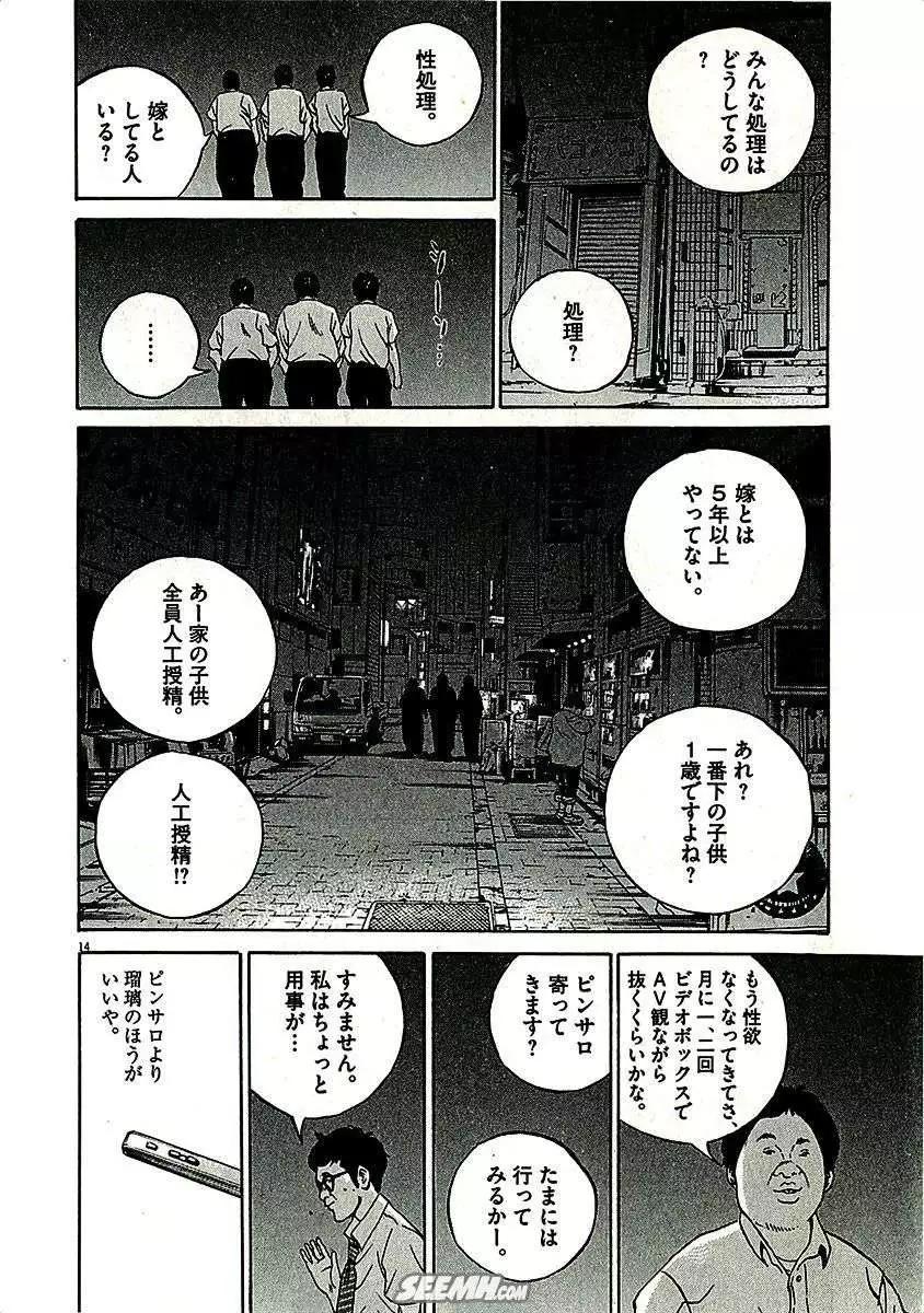 第29卷 日文版97