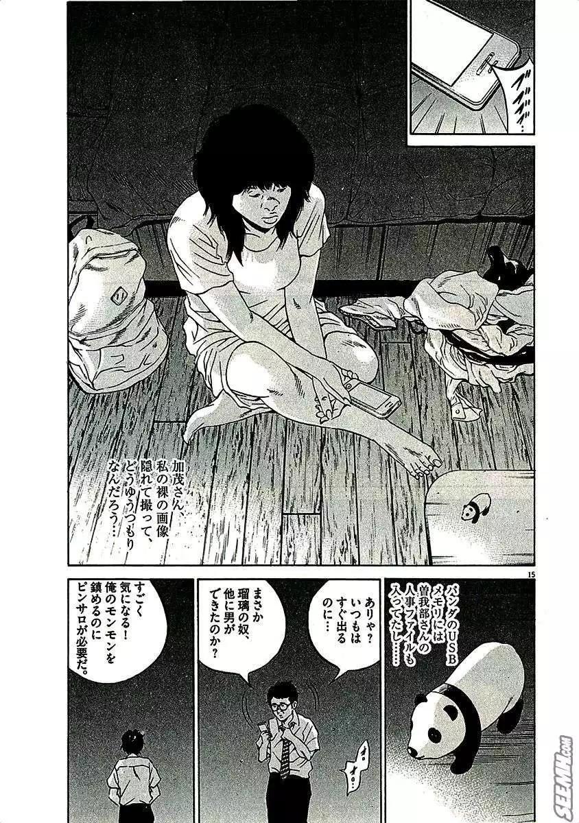 第29卷 日文版98