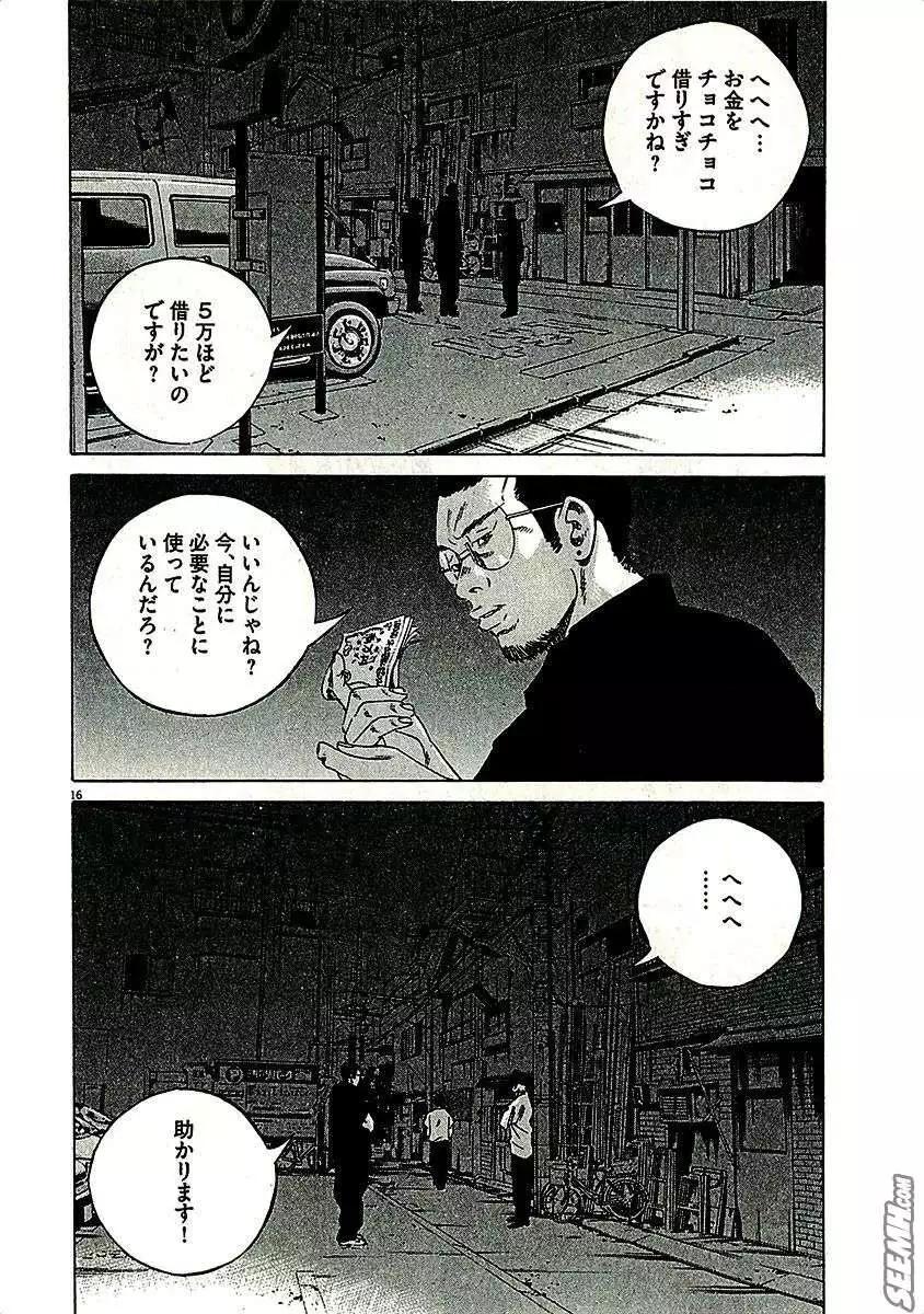 第29卷 日文版99