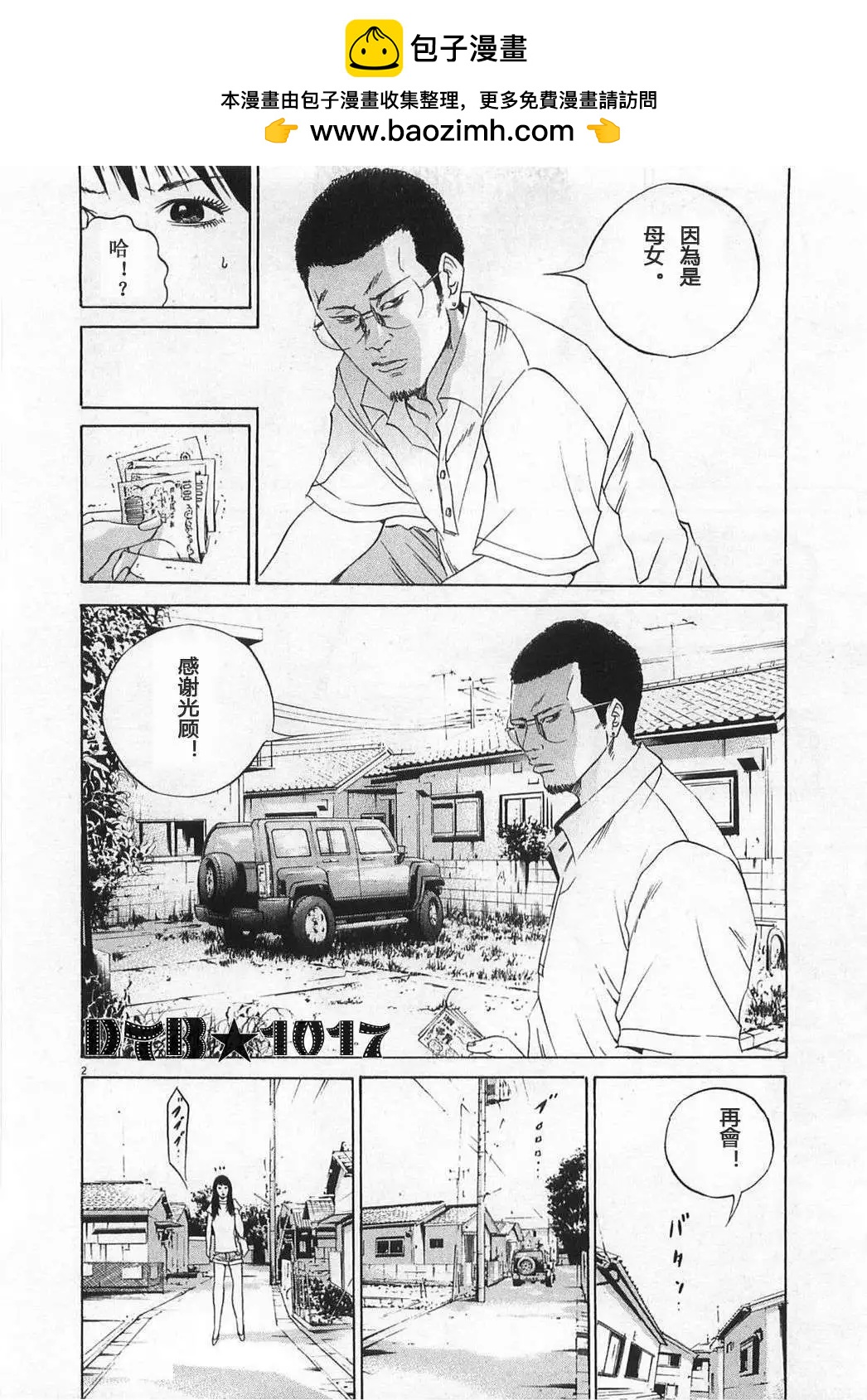 电影版021