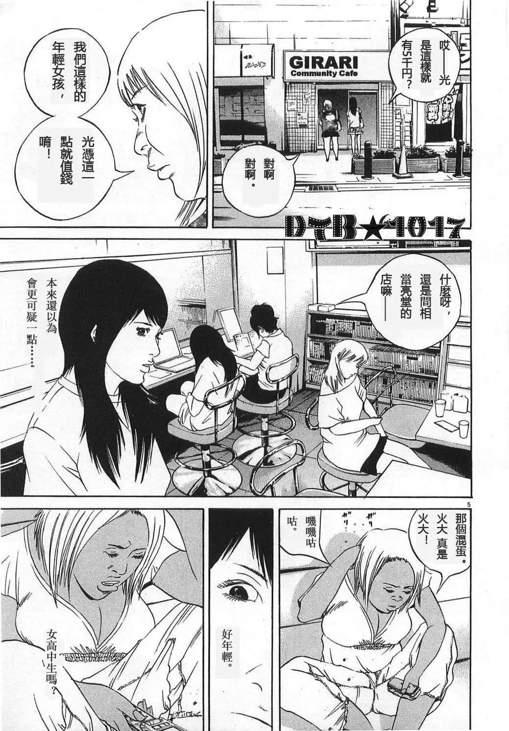 电影版024