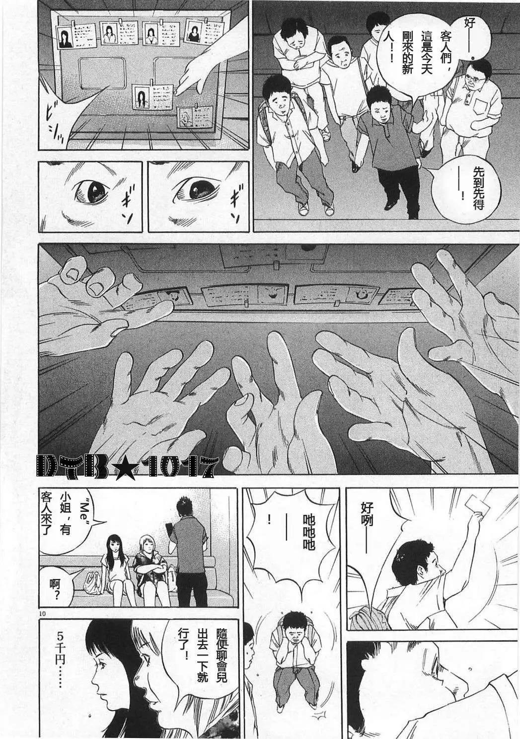 电影版029