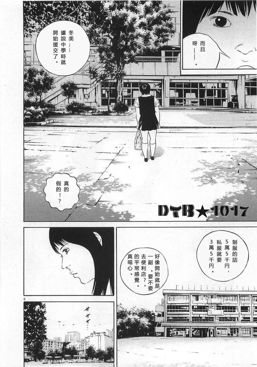 电影版033