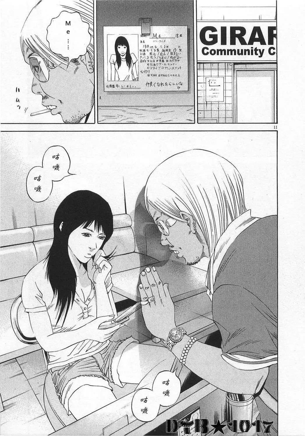 电影版038