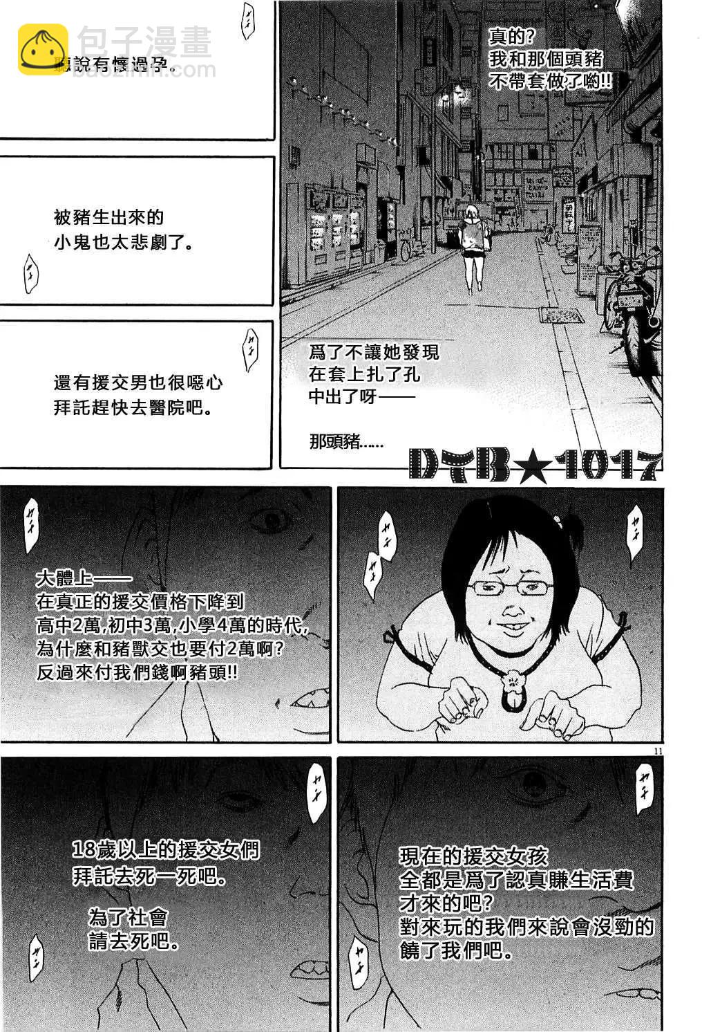 电影版0410