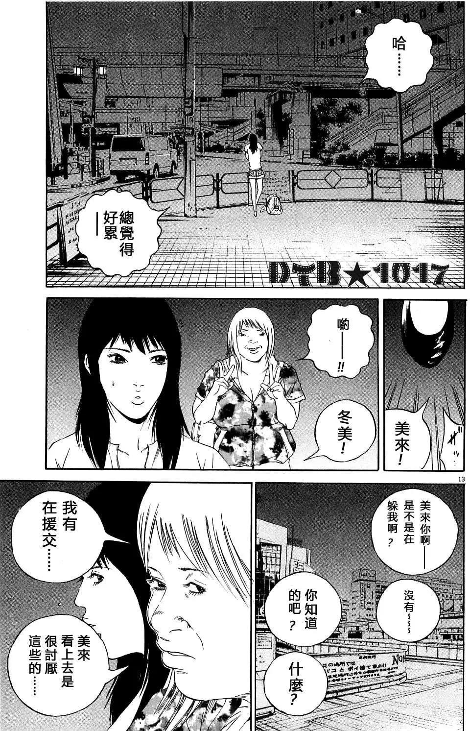 电影版0412