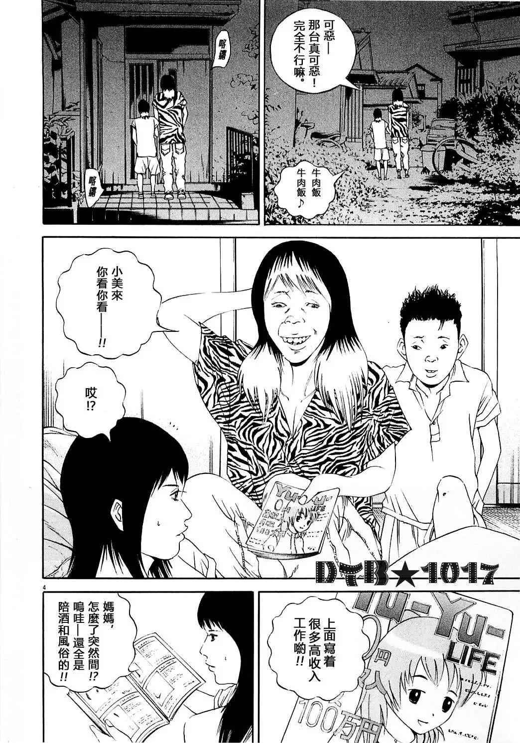 电影版043