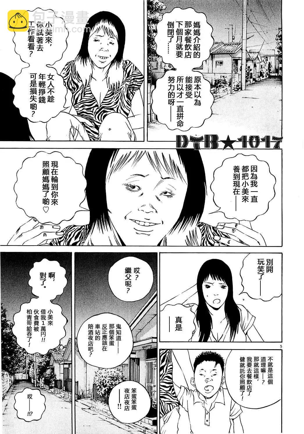 电影版044