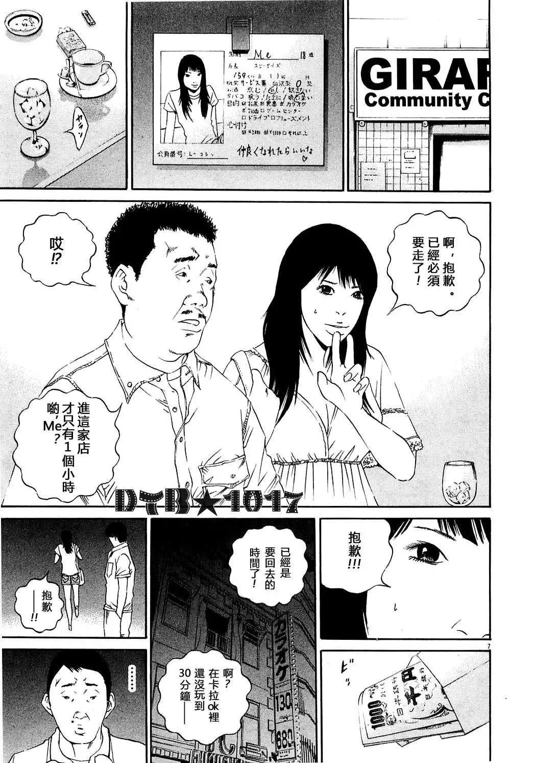 电影版046