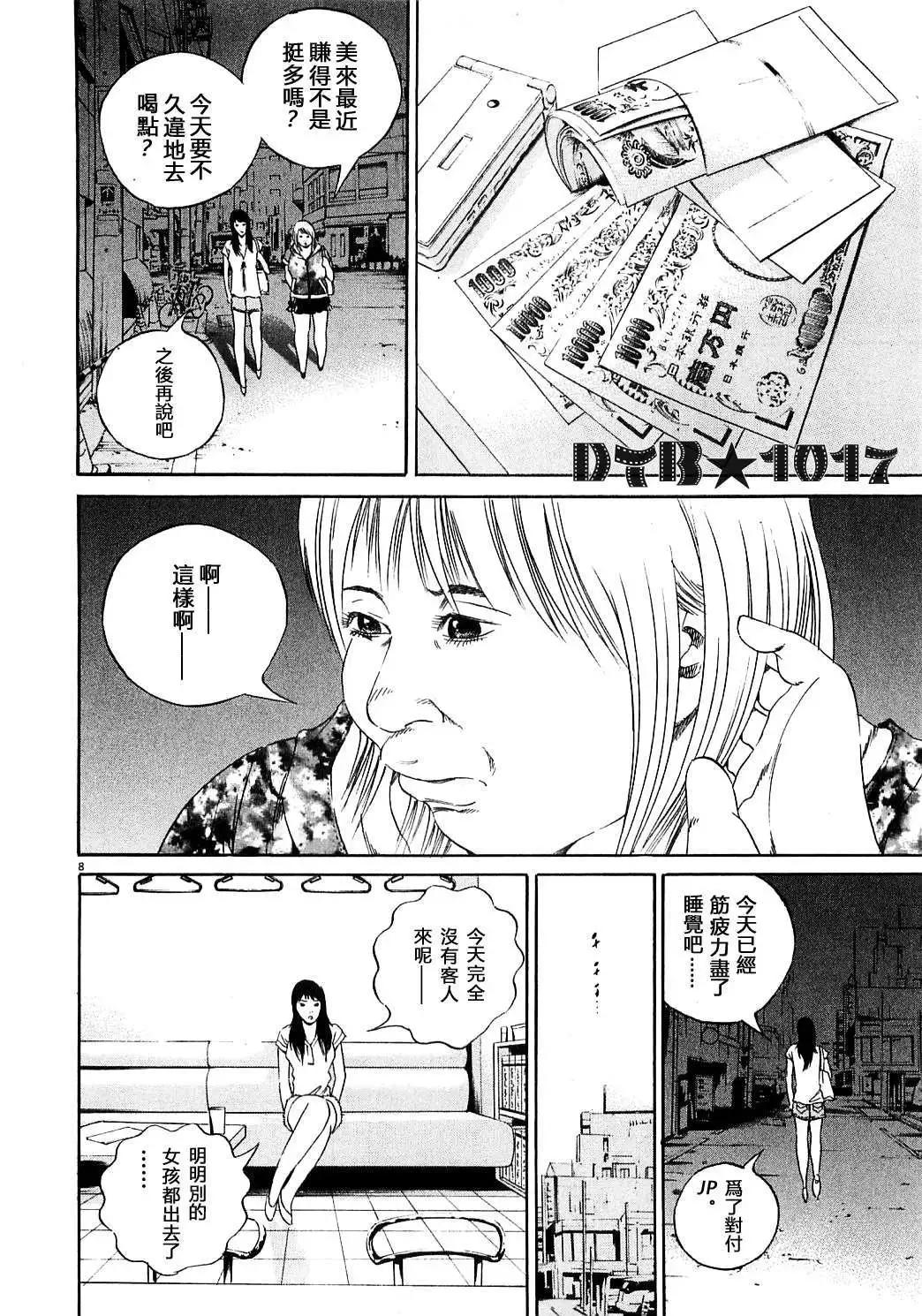 电影版047