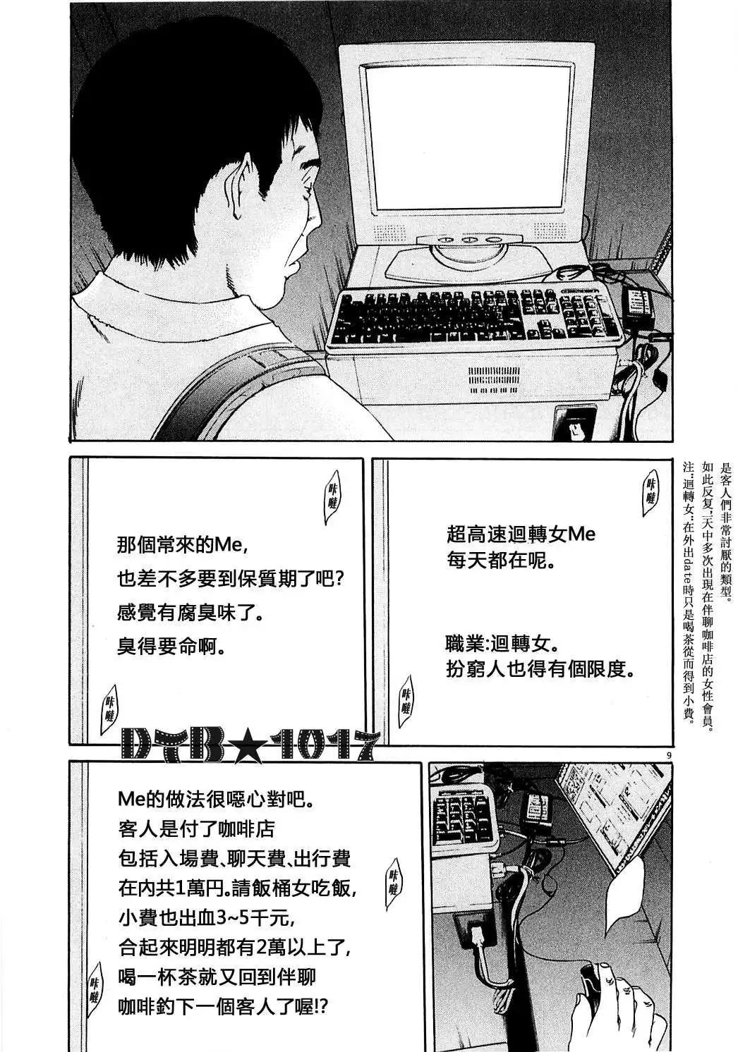 电影版048
