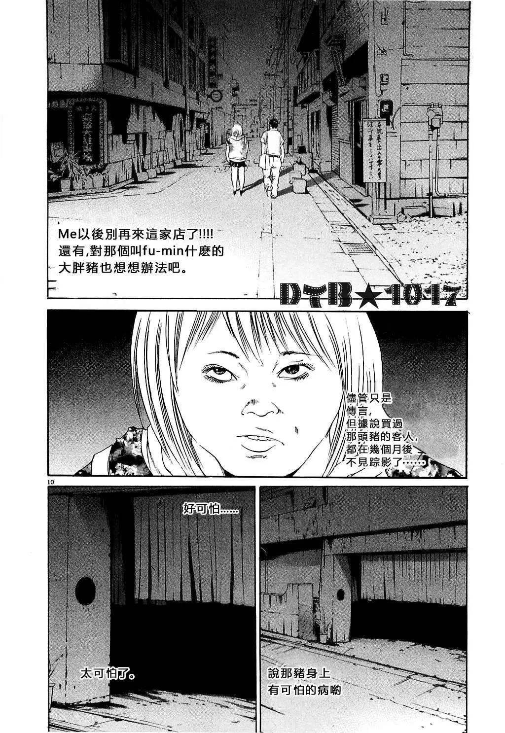 电影版049