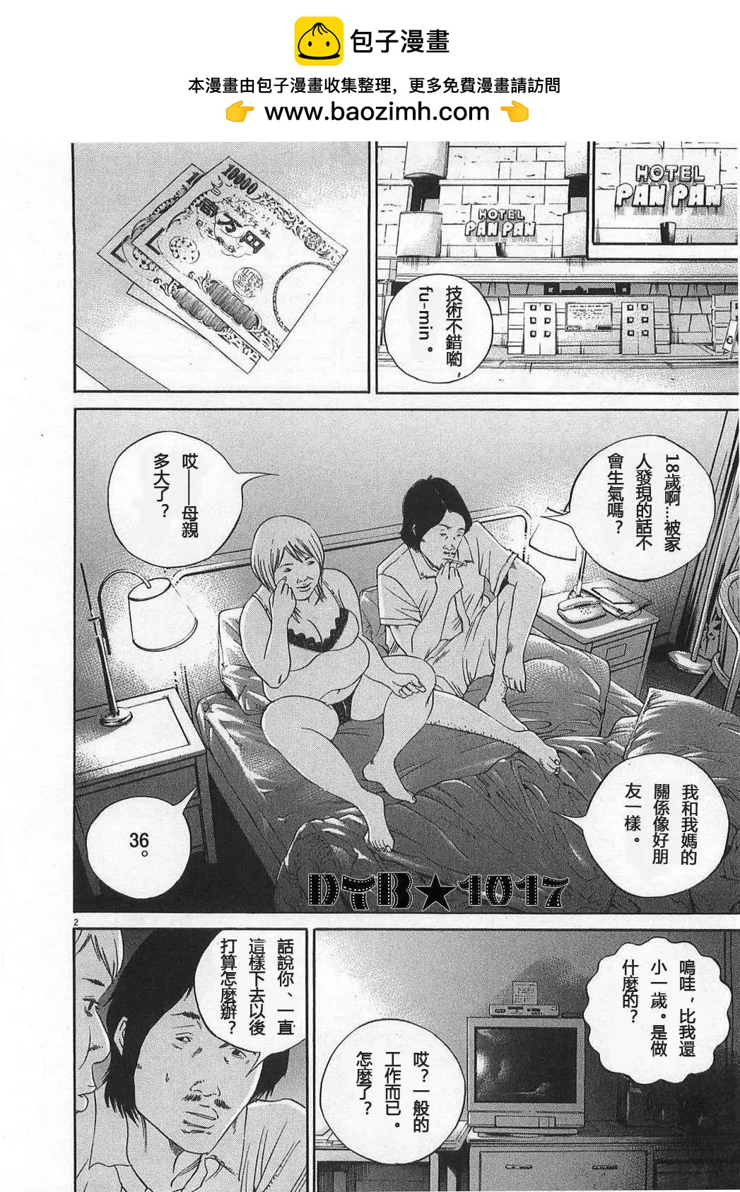 电影版051