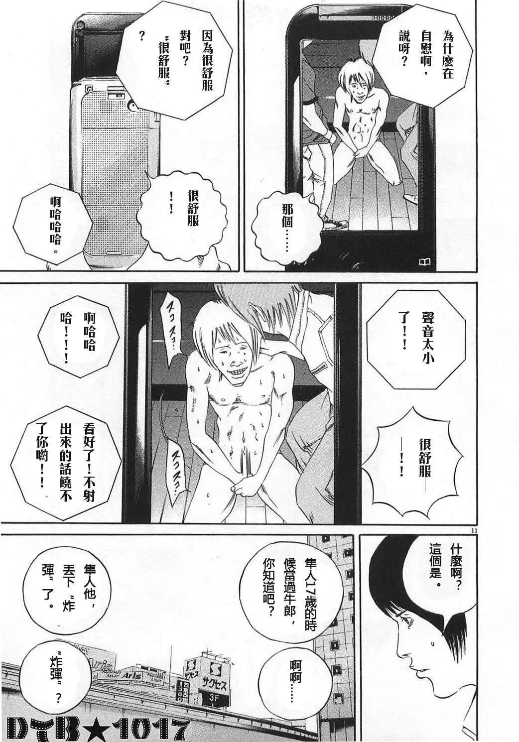 电影版0510