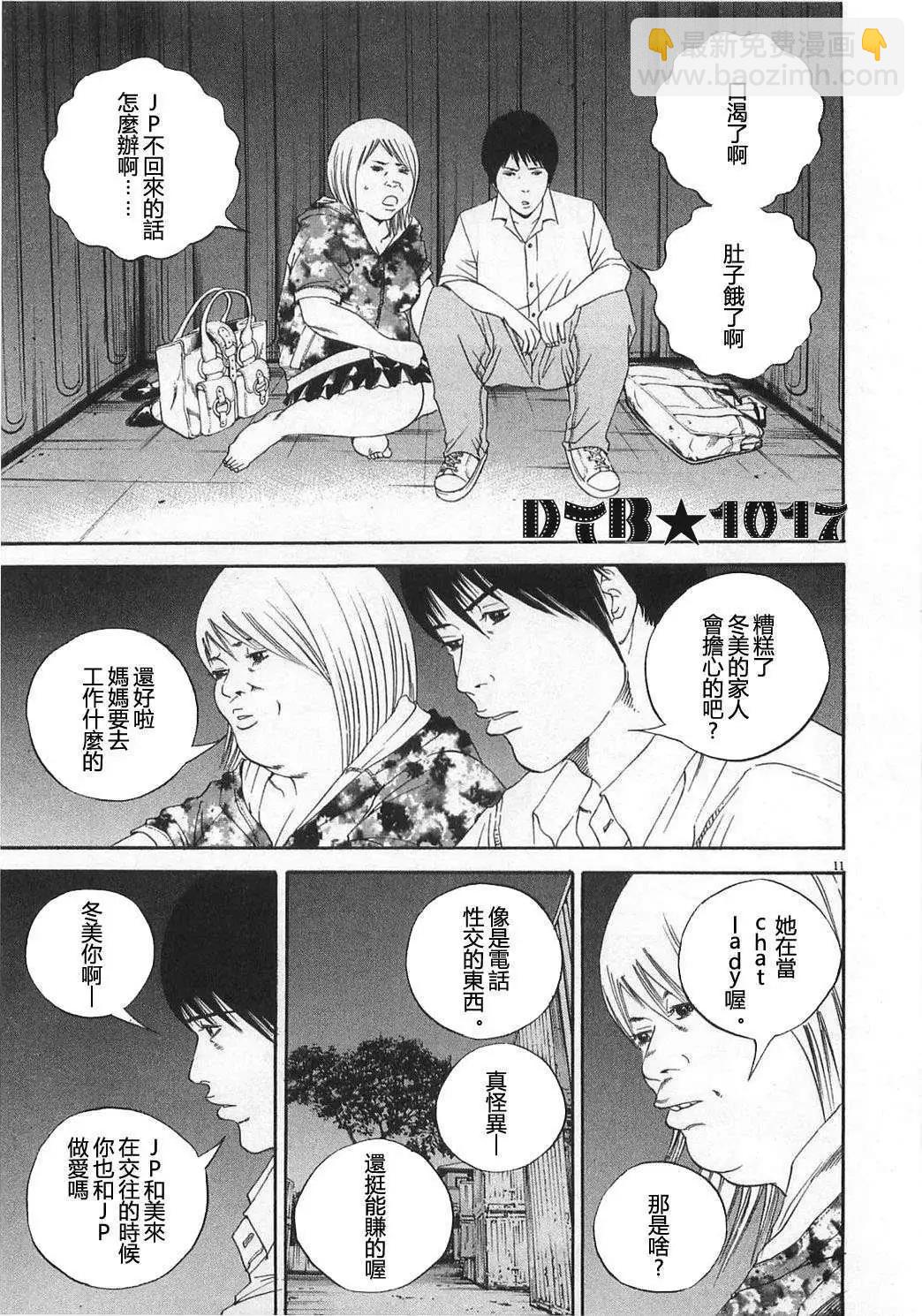 电影版0610