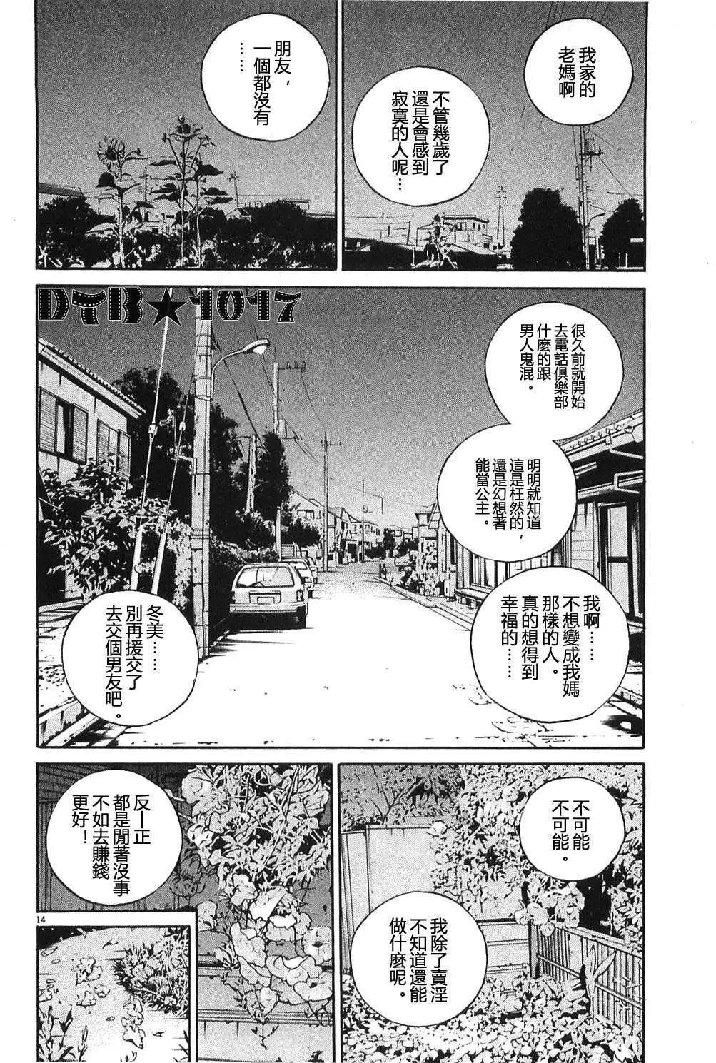 电影版0613