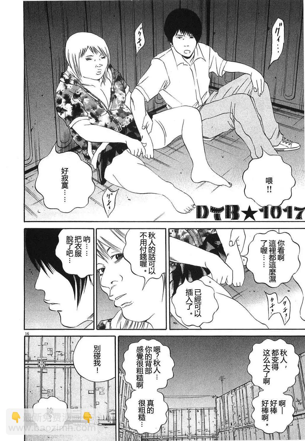 电影版0615