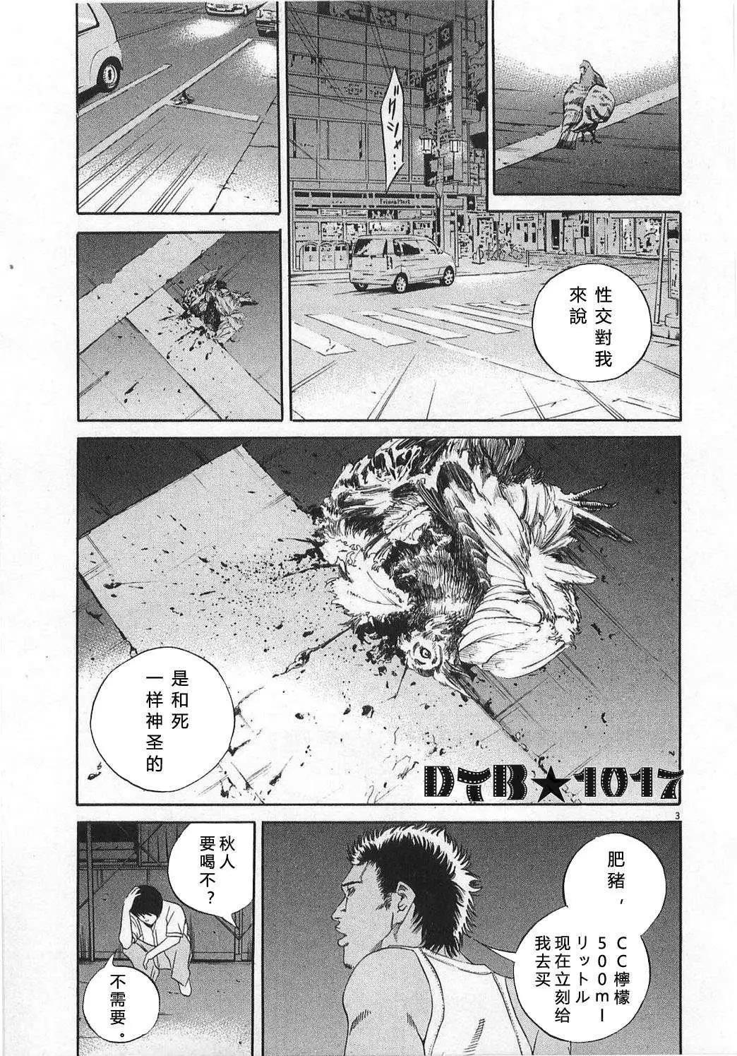 电影版062
