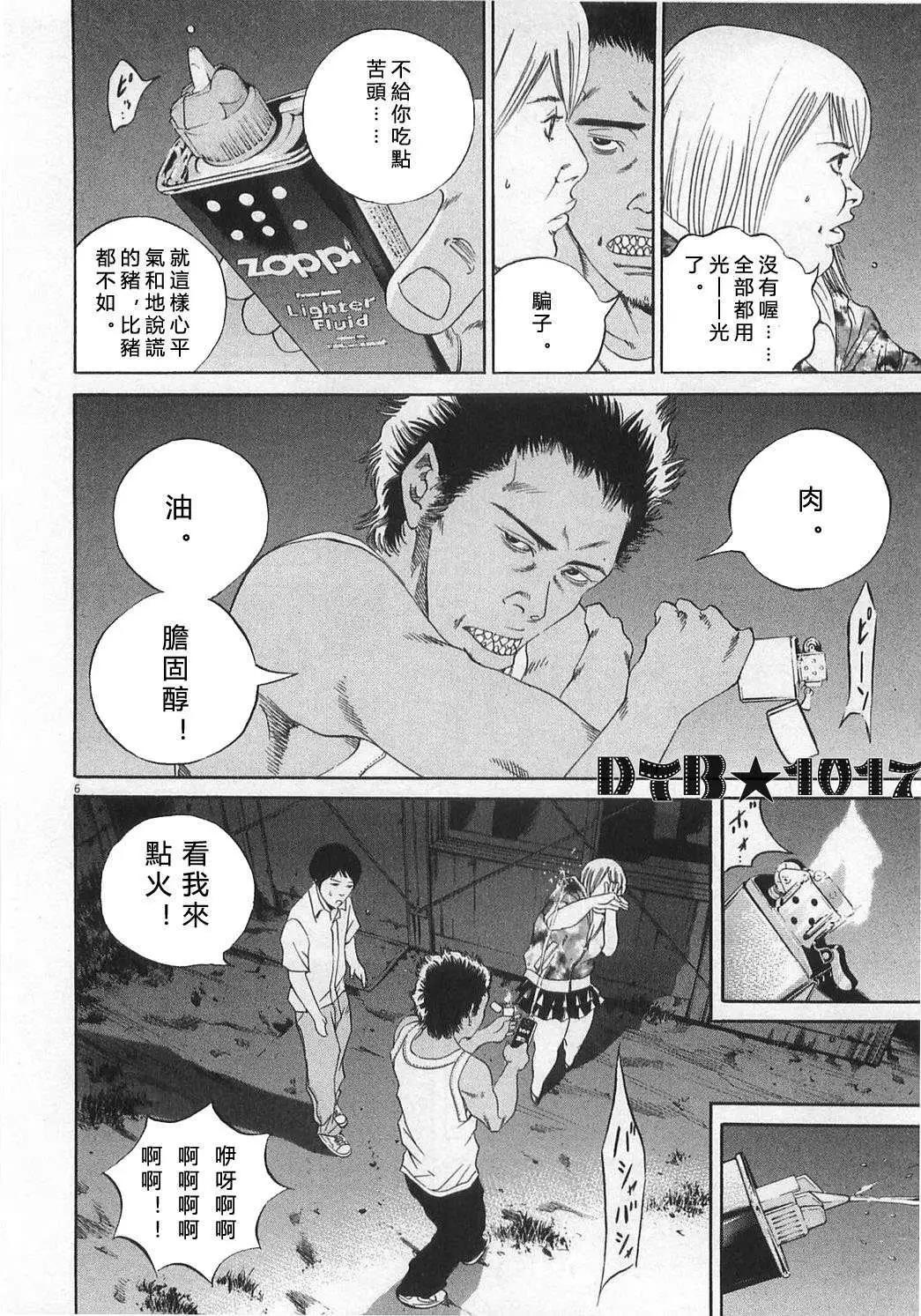 电影版065