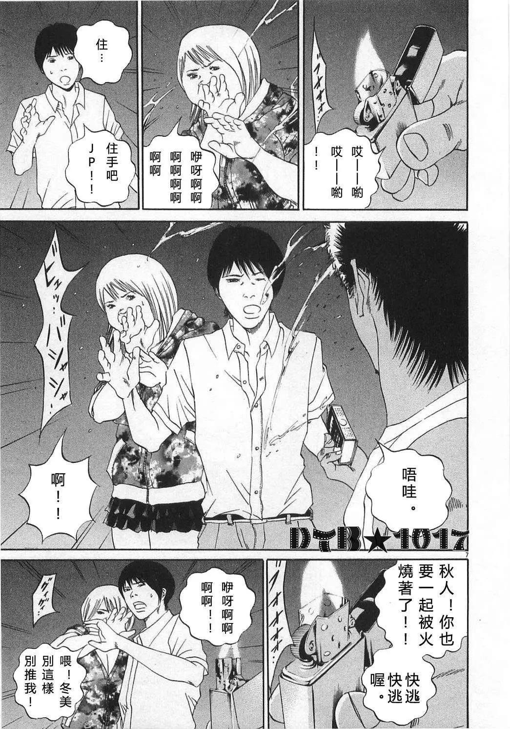 电影版066