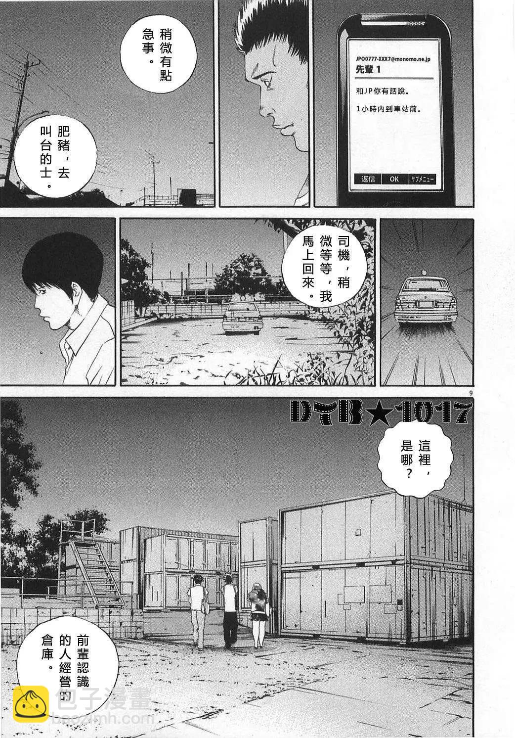 电影版068