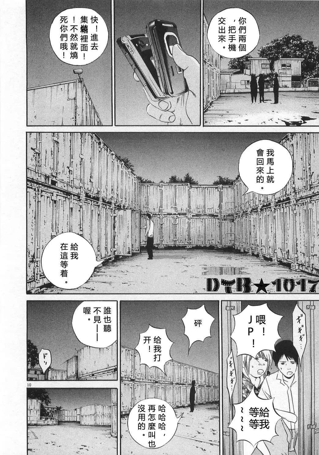 电影版069