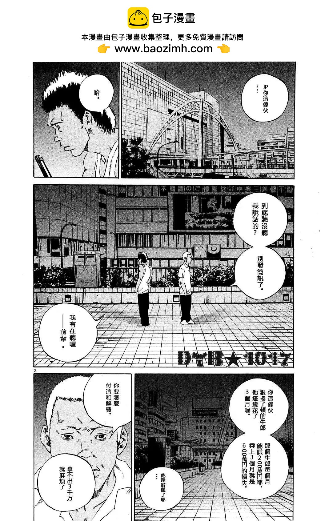 电影版071