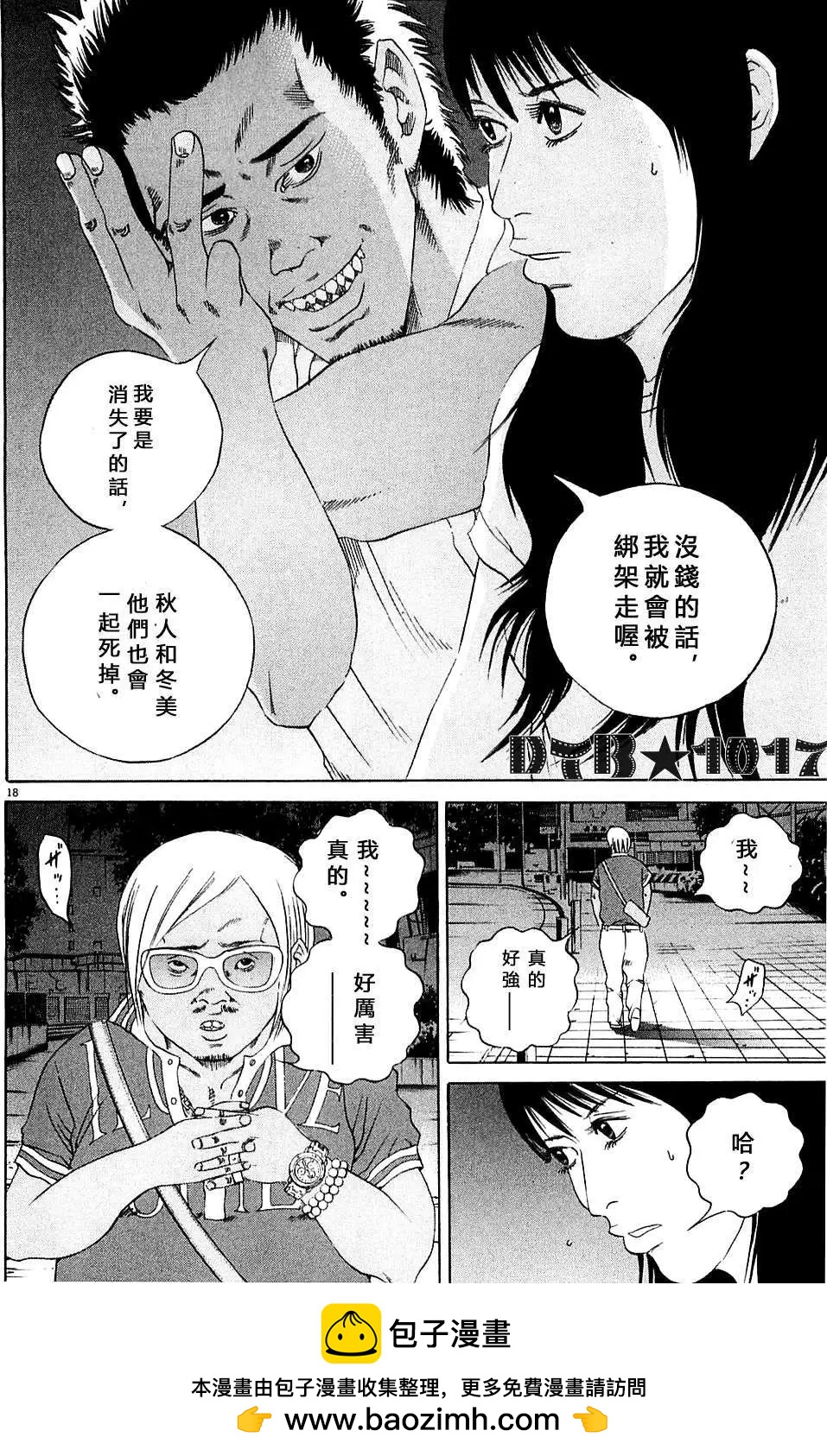 电影版0717