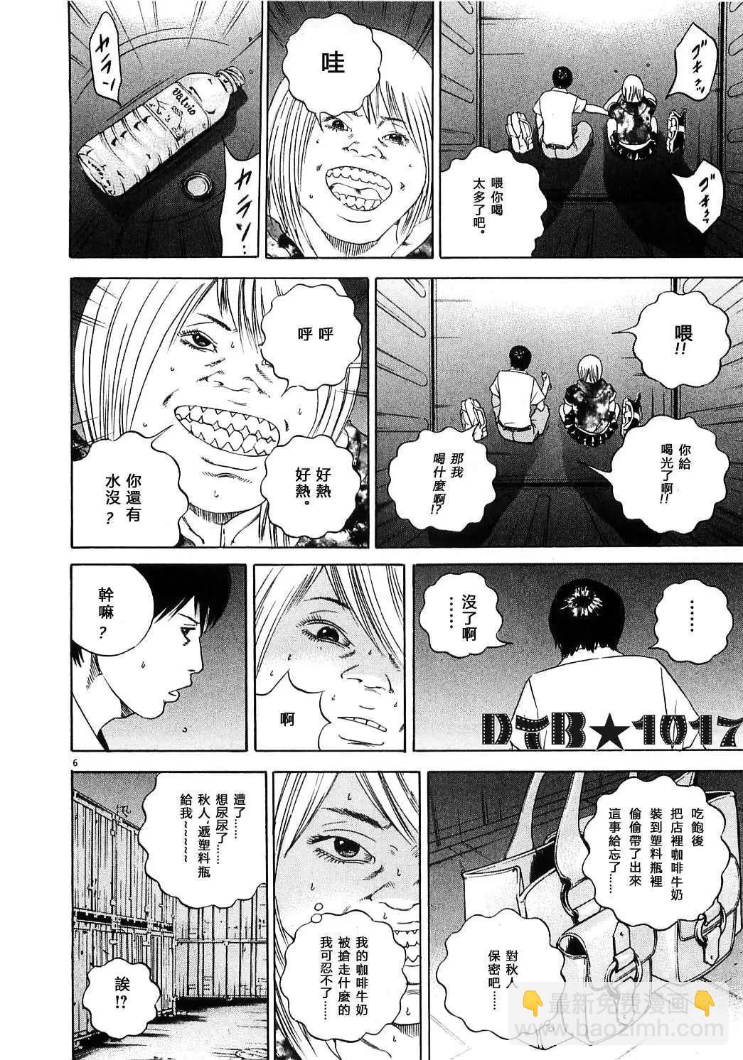 电影版075