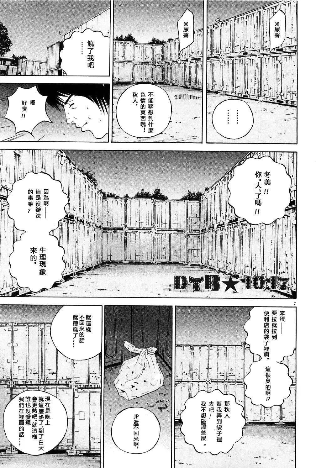 电影版076