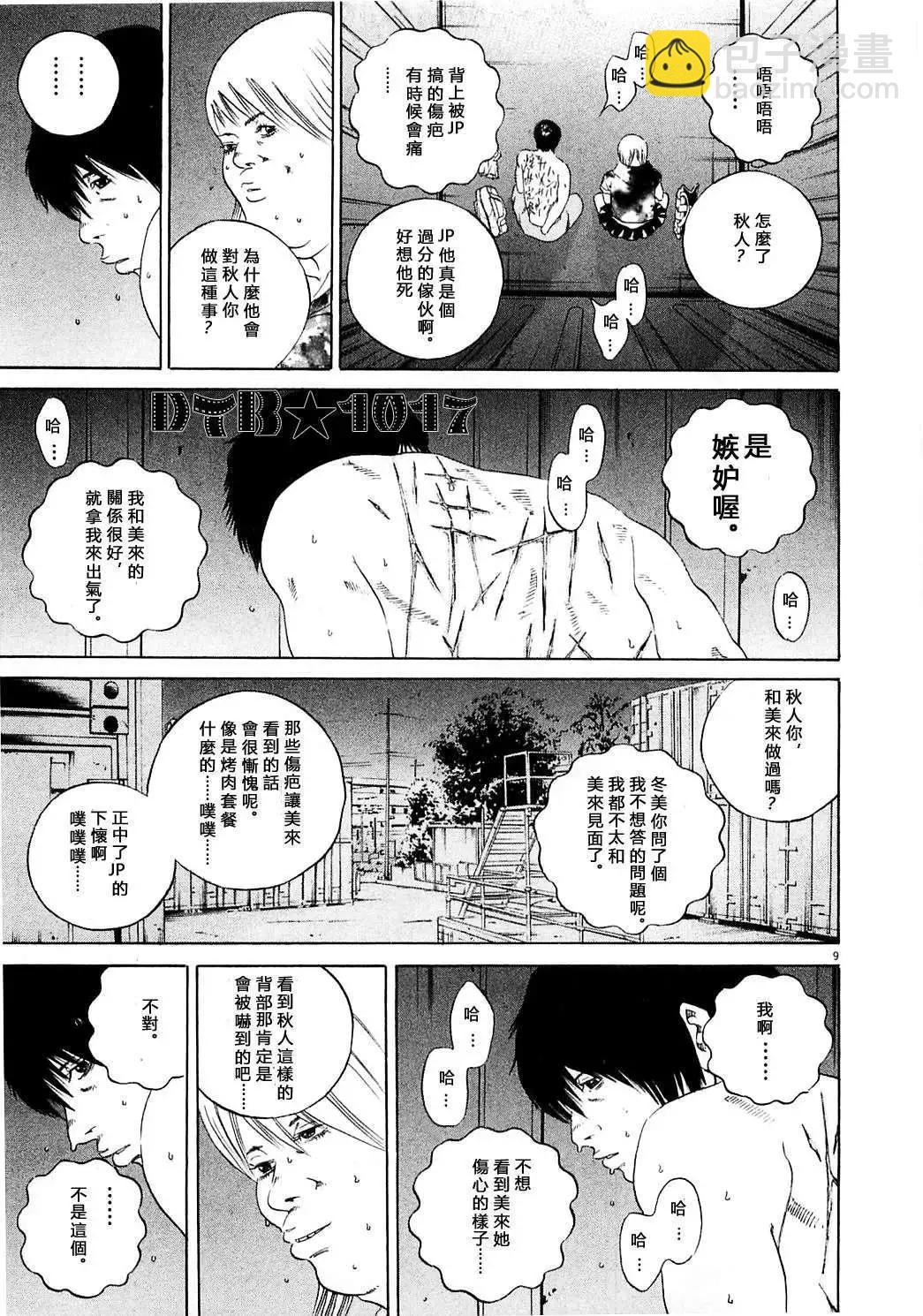 电影版078