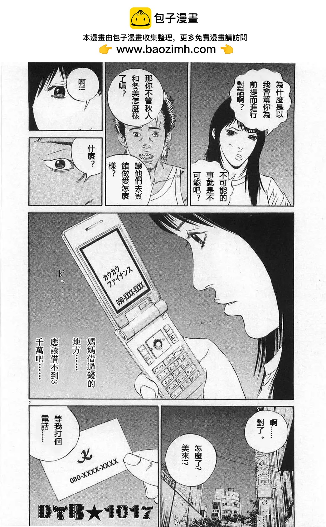 电影版081