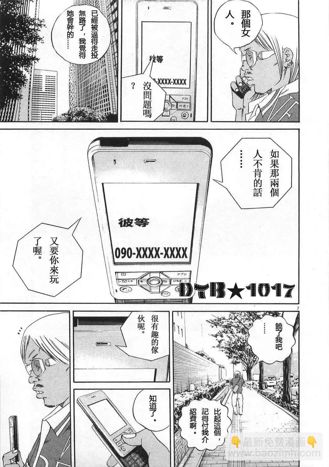电影版086