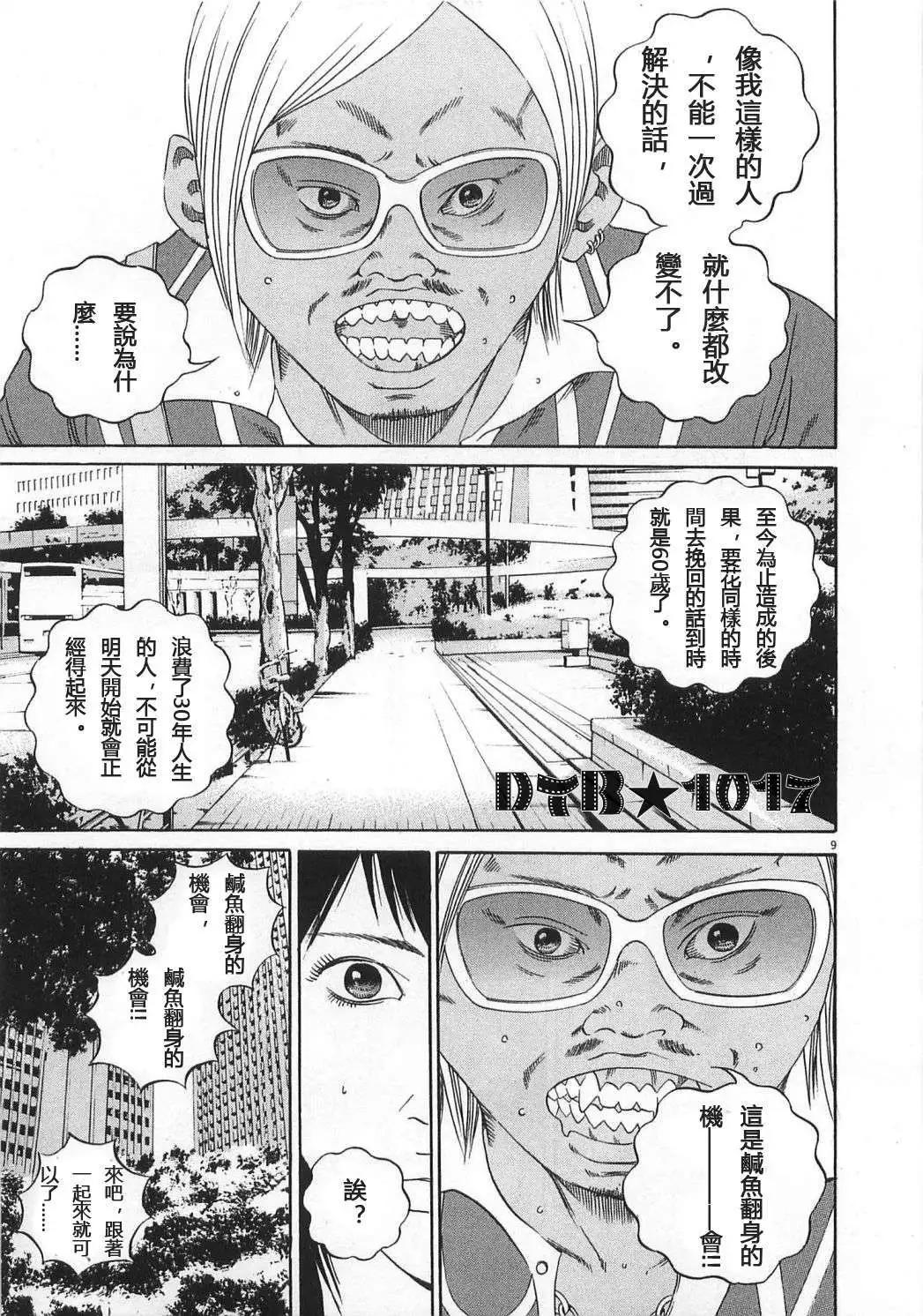 电影版088
