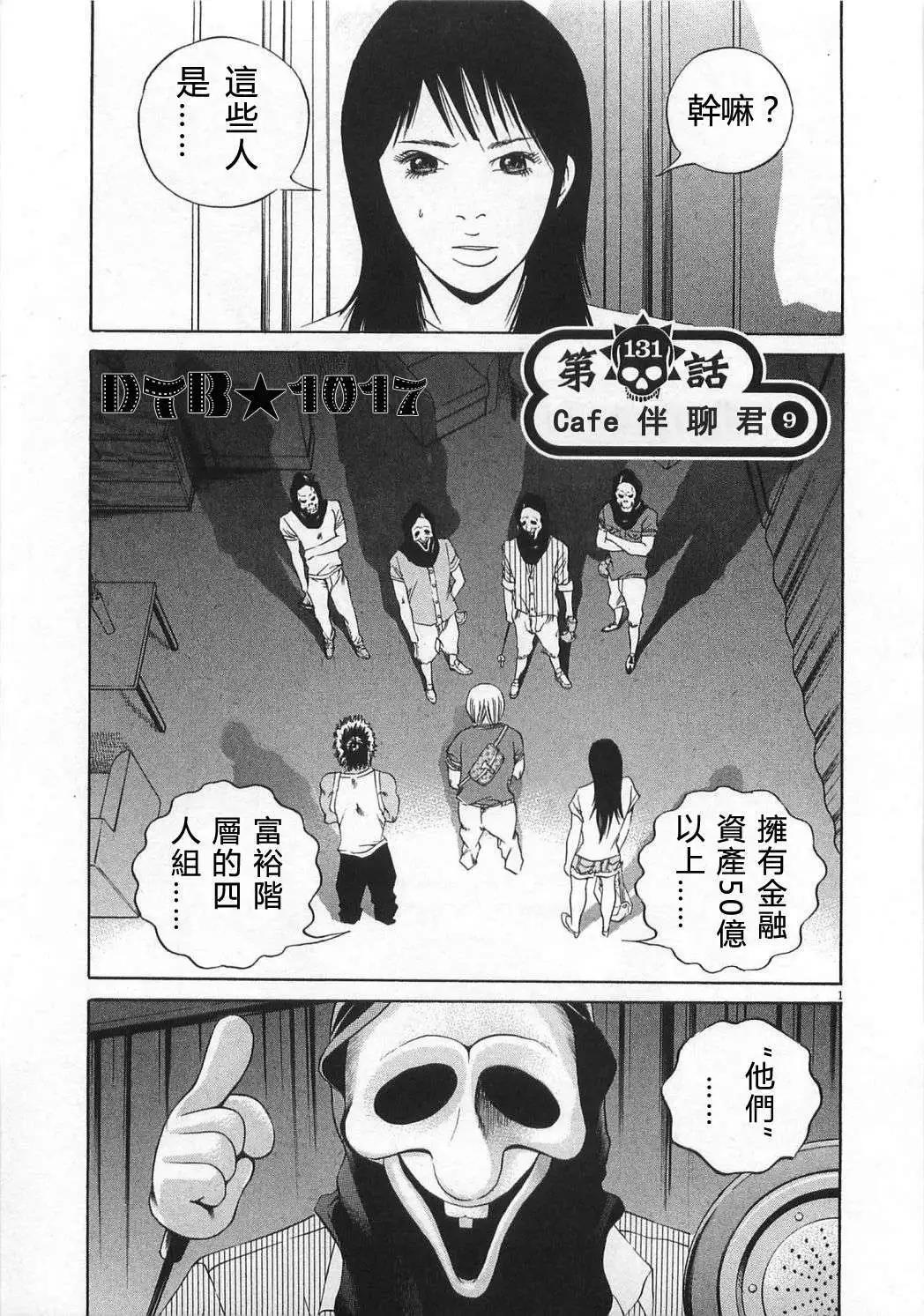 电影版090