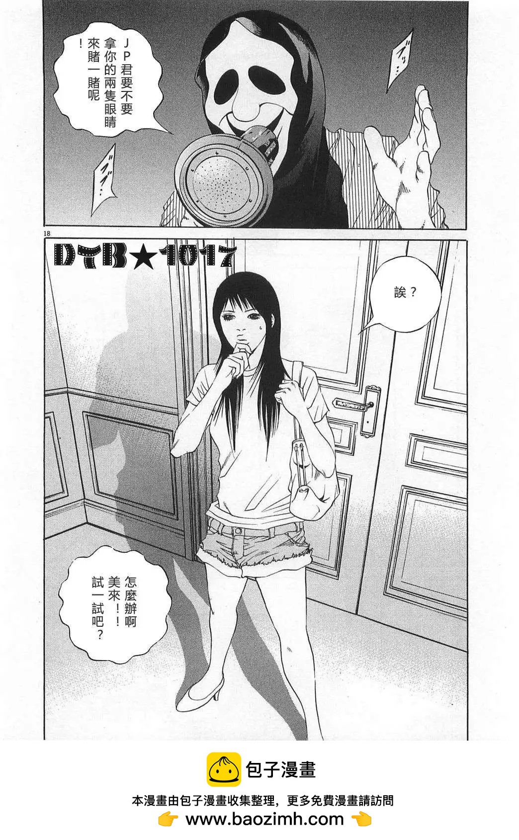 电影版0917