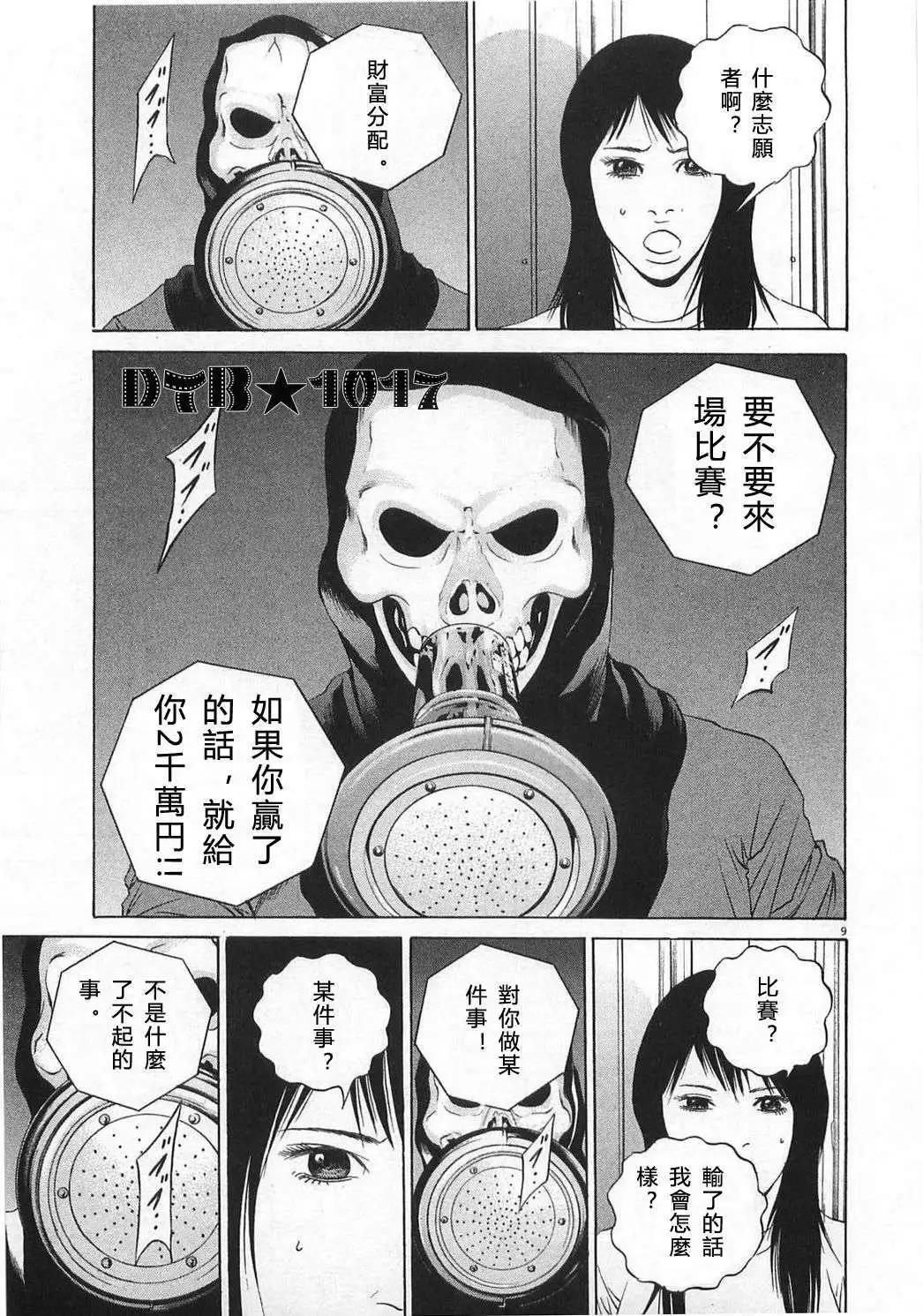 电影版098