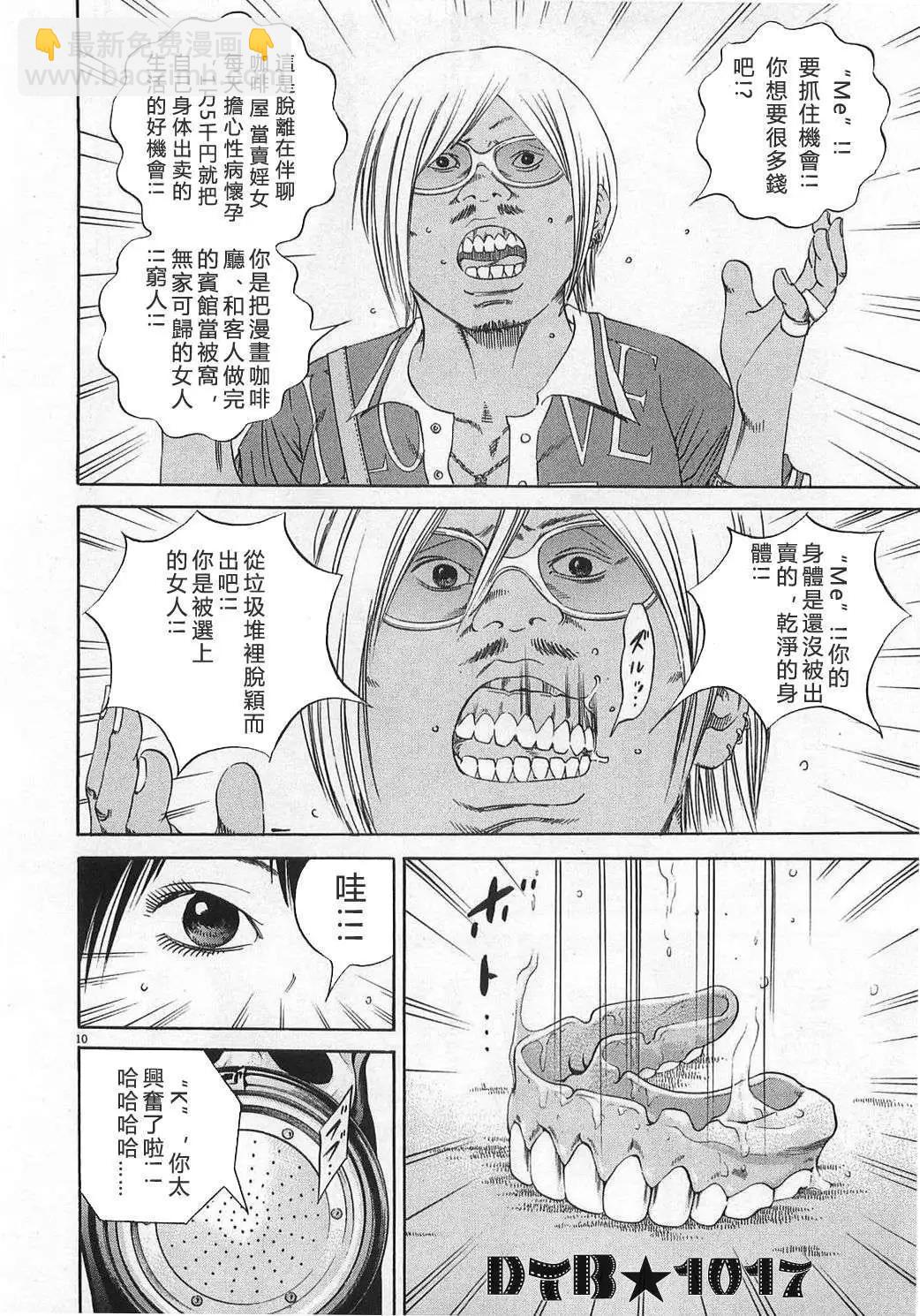 电影版099