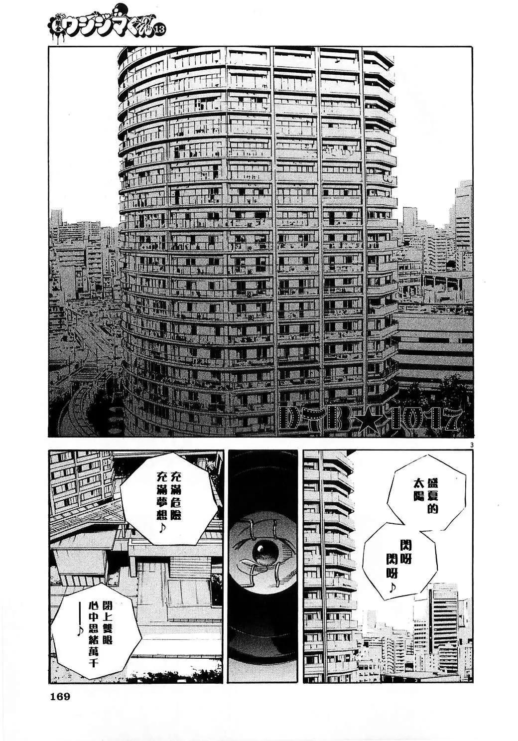 电影版102