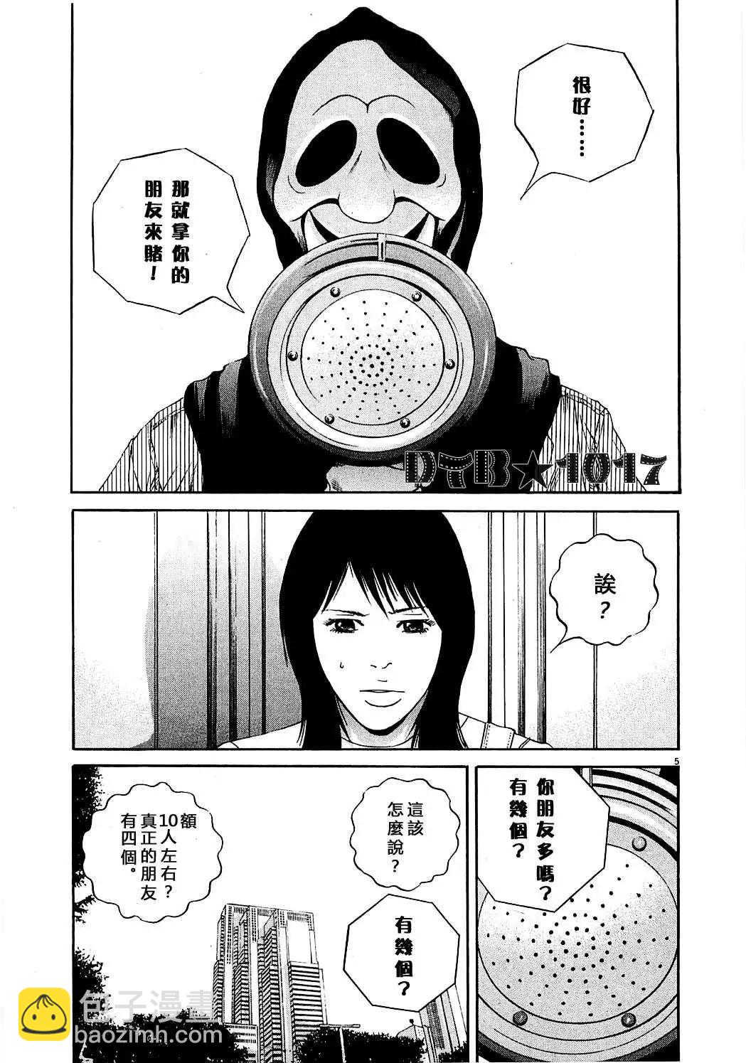 电影版104