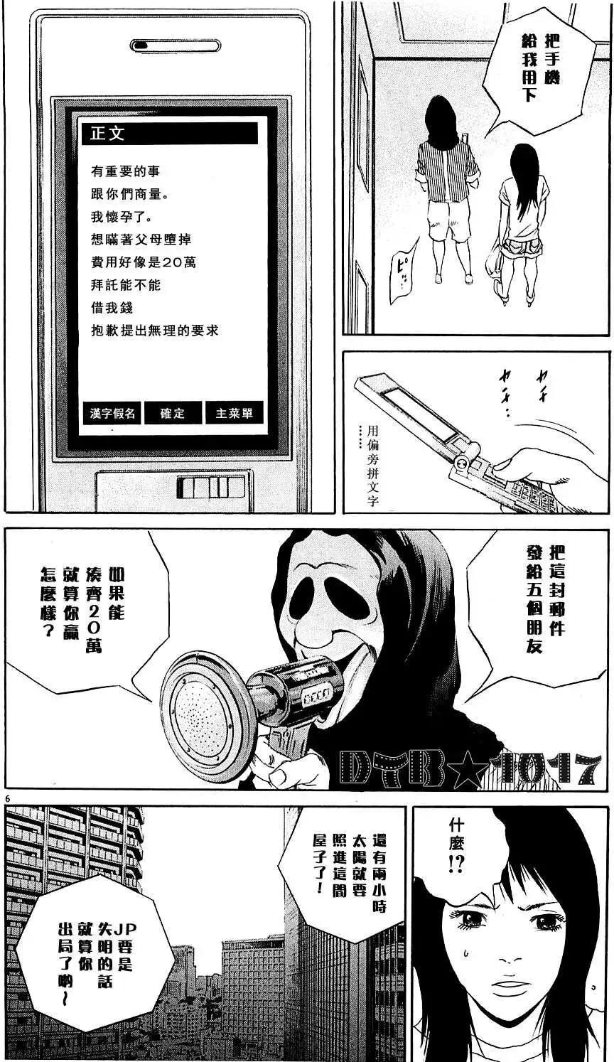 电影版105