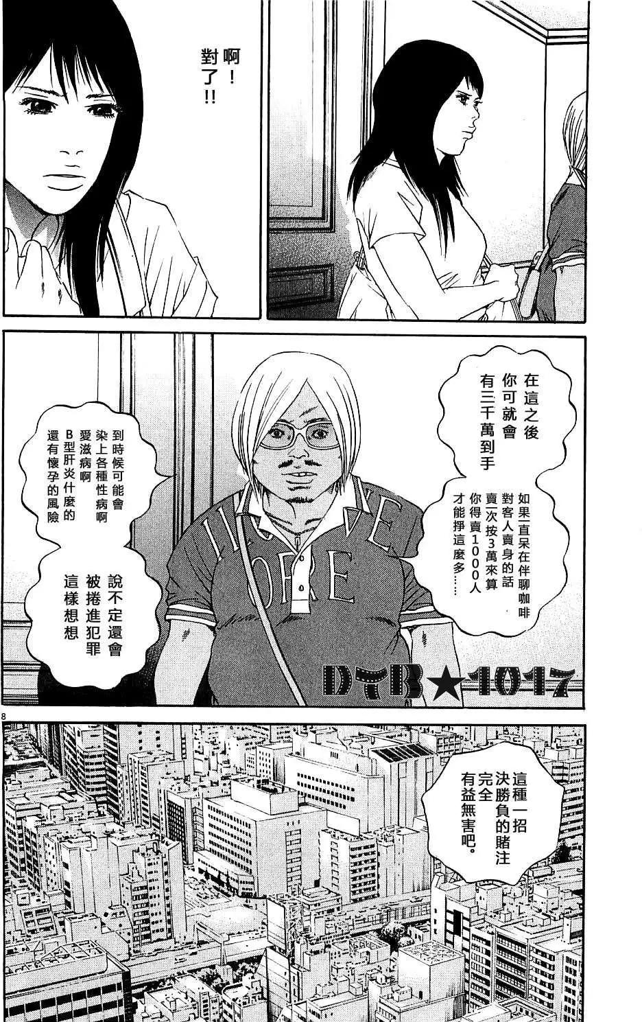 电影版107