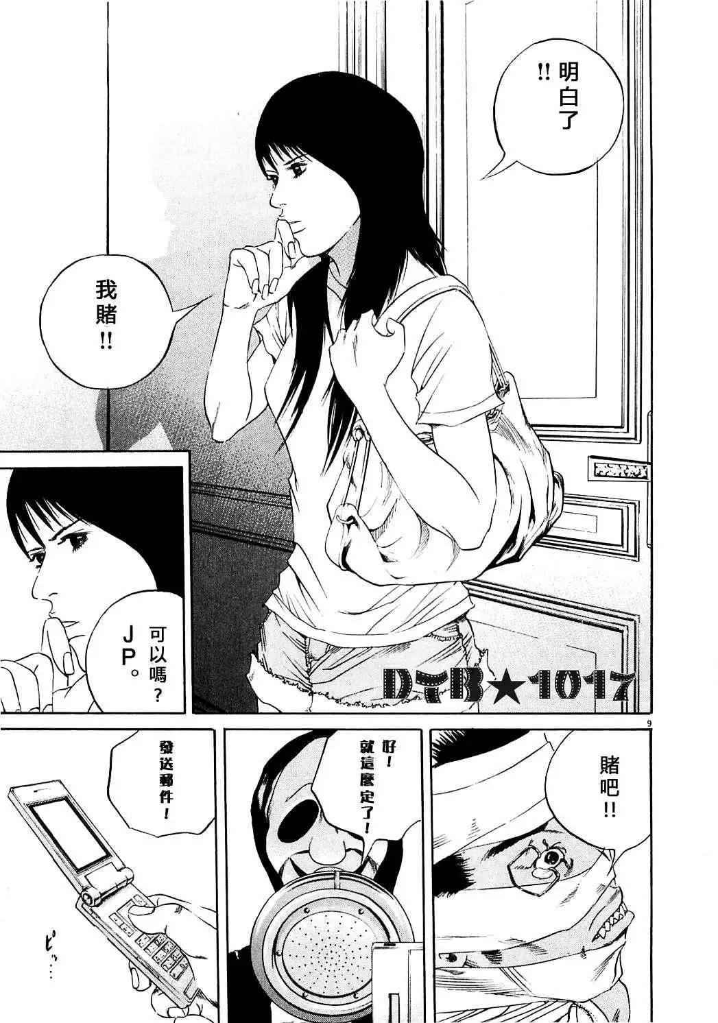 电影版108