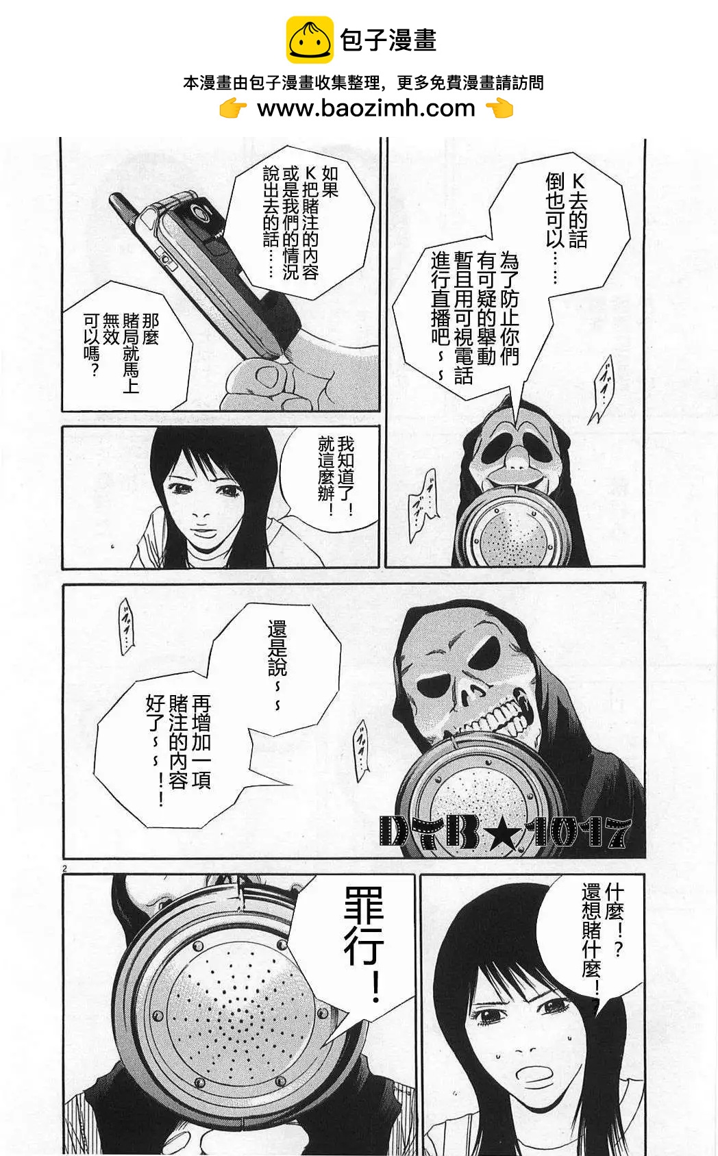 电影版111