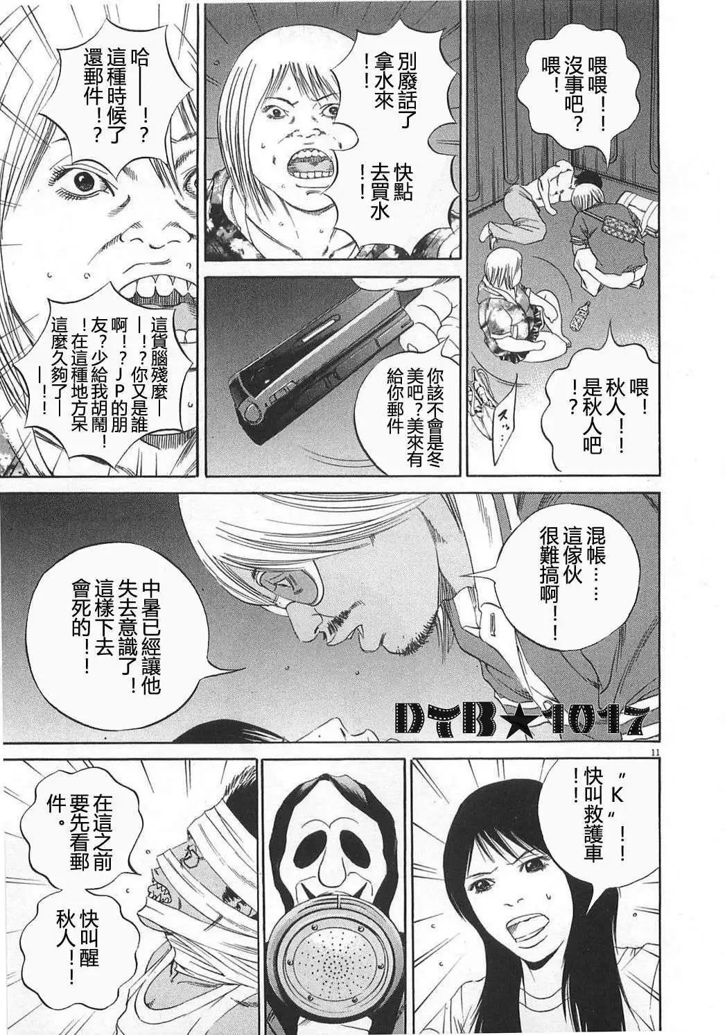 电影版1110