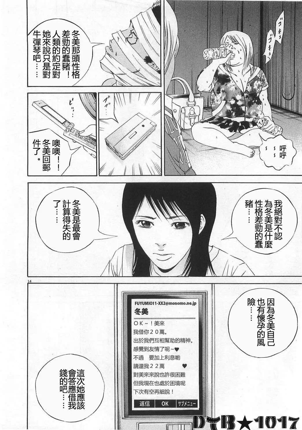 电影版1113