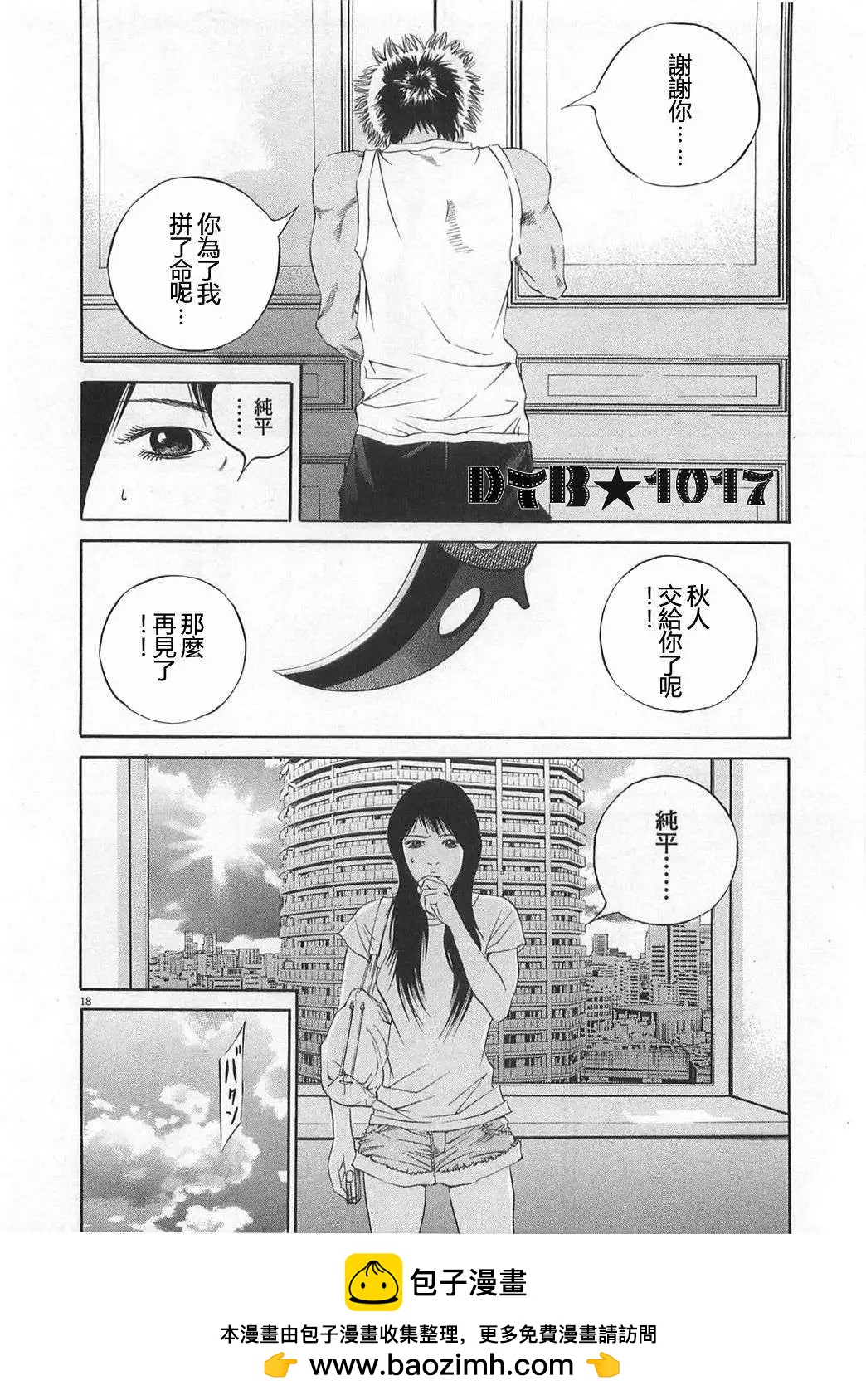 电影版1117