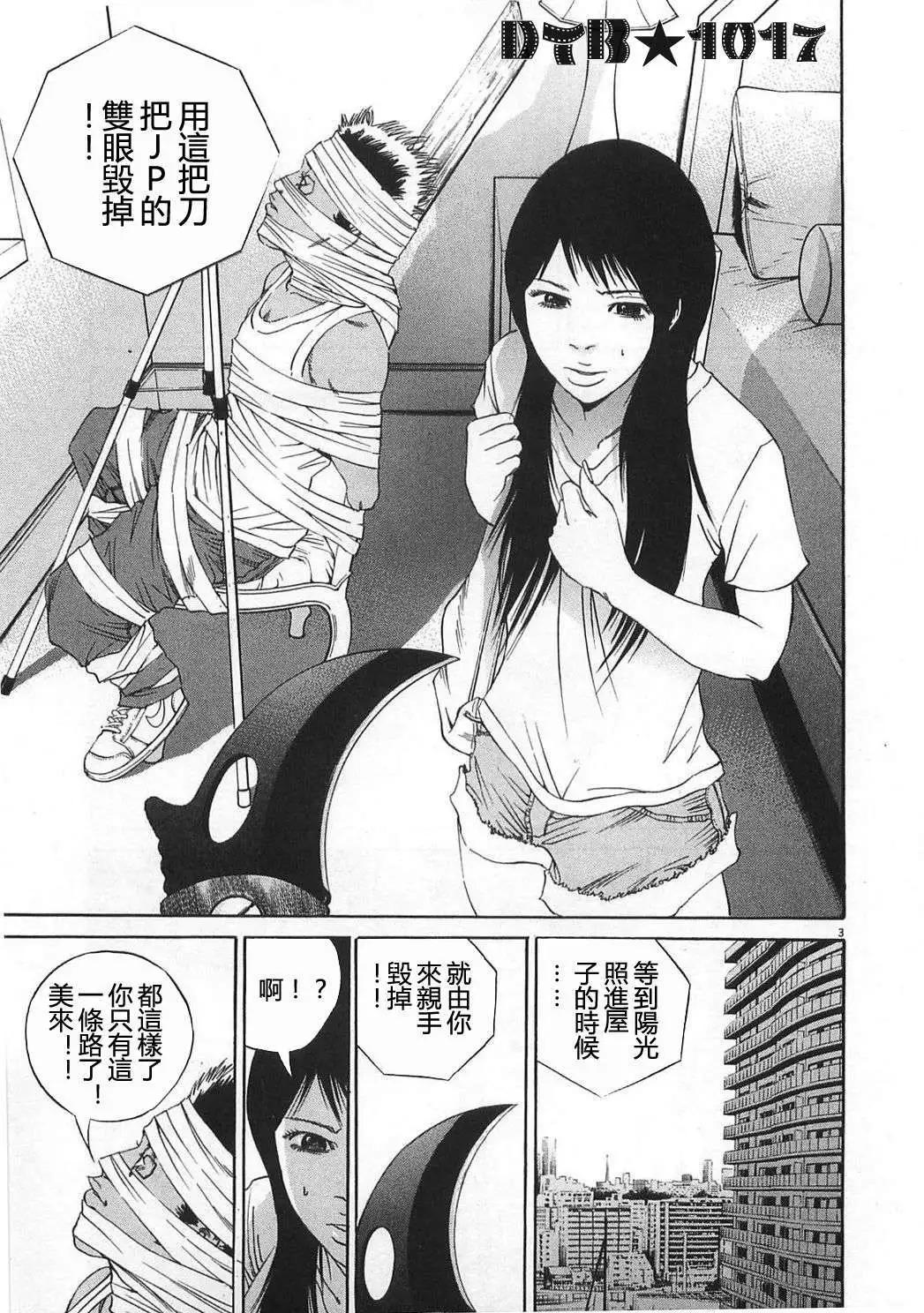 电影版112