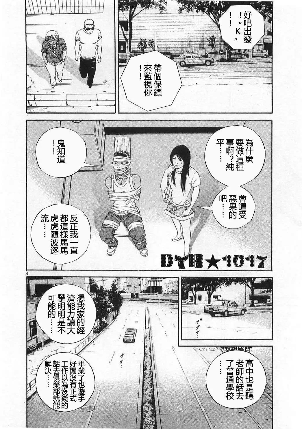电影版113